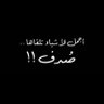 Profilbild von واحد من الناس