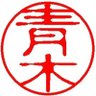 Profilbild von 青木
