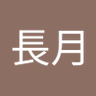 長月 的头像