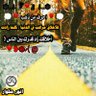 Фото профиля غضب الجنوب العربي