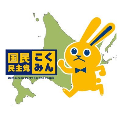 KokuminHokkaido's profile picture