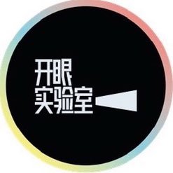 开眼实验室🔥🔥🔥's profile picture