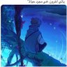 Фото профиля نبرة حزن