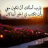 محبه للخير's profile picture