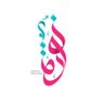 نوره العنزي profil fotoğrafı