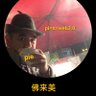 Profilbild von 佛来美
