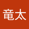 山本竜太's profile picture