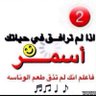 نعم العمر مجرد رقم's profile picture