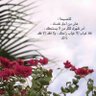 Фото профиля ساره المطيري
