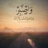 Profilbild von سالم بن مبارك الراشدي🇦🇪