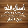 أبو نصر's profile picture