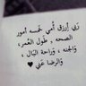 ❤️ابو فايز❤️ profil fotoğrafı