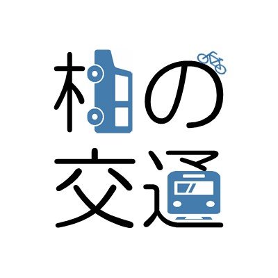 kashiwa_kotsu's profile picture