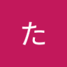 おかだただし profil fotoğrafı