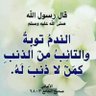 بلغوا عني ولو آيه 的头像