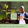 الياس الهوساوي 的头像