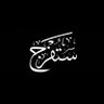 جّـآسِـمًيِنِ💉♥️ 的头像