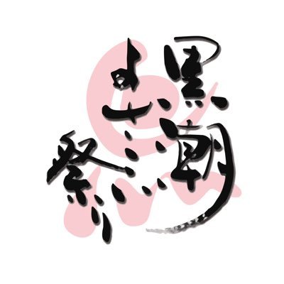 kuroyosa_info's profile picture