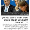 Фото профиля יהודה ✡ ימני לא ביביסט
