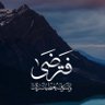 Profilbild von حمدان