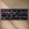 Profilbild von Fawaz Al-Qudaimi