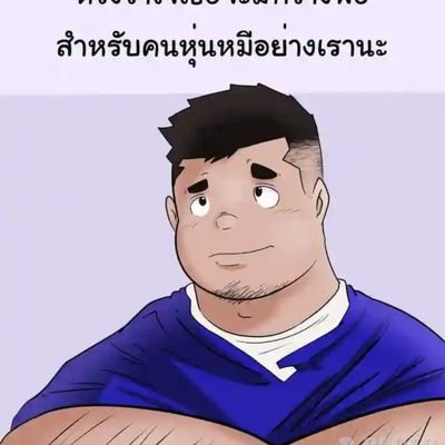 ຊາຍຫມີ's profile picture
