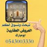 Profilbild von الطيب فالك معلن عقاري نتشرف لخدمتكم