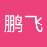 刘鹏飞's profile picture