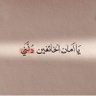 رحـــــمــــة 的头像