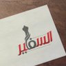 الهاشمي's profile picture
