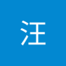 Фото профиля 汪汪