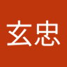 蔡玄忠's profile picture