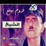 عرنون profil fotoğrafı