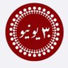 ابوحسن profil fotoğrafı