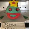 Фото профиля 王様シェフ