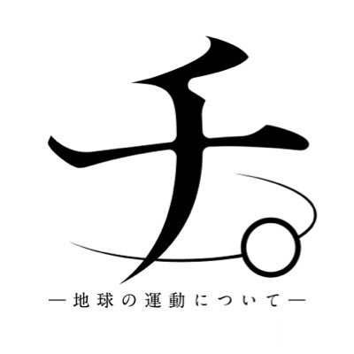 chikyu_chi's profile picture