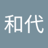 坂本和代 profil fotoğrafı