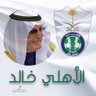 زعيم نخبة اسيا الملكي 🏆💚🤍's profile picture
