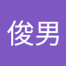 三浦俊男 profil fotoğrafı