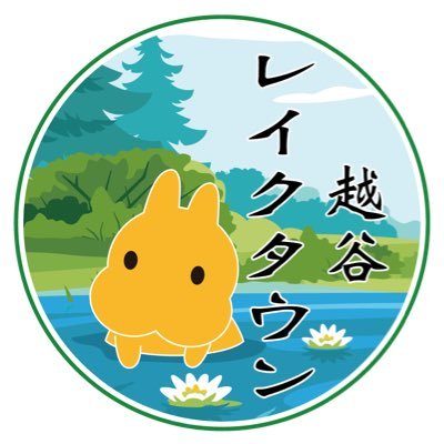 うさぎのしっぽレイクタウン店's profile picture