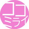 Profilbild von ココミライ~セラピストの独立をお手伝い~