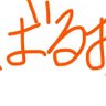 Profilbild von がん ばるお