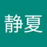 山﨑静夏's profile picture