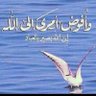 Фото профиля محمدالقاضي