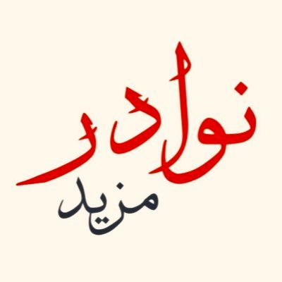 Nwadr_Alktb's profile picture