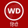 Webdunia Hindi's profile picture