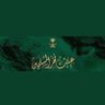 نوف's profile picture