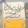 عوام 🇵🇰 پاکستان 🇵🇰 的头像