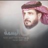 Фото профиля سالم الشمراني