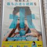 JOFPサポーターリーダー's profile picture